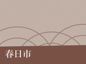 春日市の納骨堂のイメージ