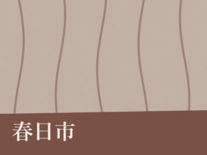 春日市の樹木葬・永代供養墓・納骨堂のイメージ