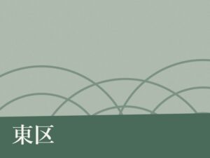 東区の納骨堂のイメージ