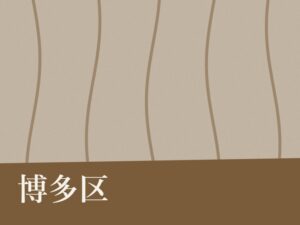 博多区の樹木葬・永代供養墓・納骨堂のイメージ