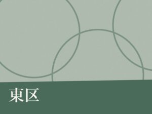 東区の永代供養墓のイメージ