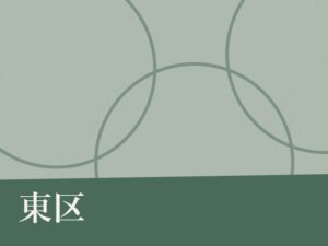 東区の永代供養墓のイメージ