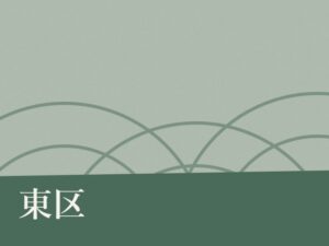 東区の納骨堂のイメージ