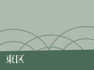 東区の納骨堂のイメージ