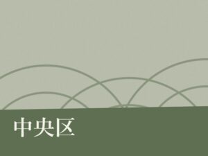 中央区の納骨堂のイメージ