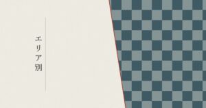 エリア別の記事のヘッダー画像