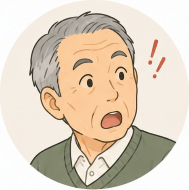 驚いた表情の高齢男性のイラスト
