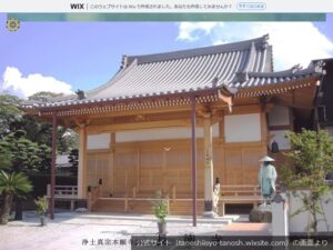 照尾山 長徳寺の公式サイトのトップ画面（2026年9月撮影）