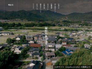 遍照山 明法寺の公式サイトのトップ画面（2026年9月撮影）